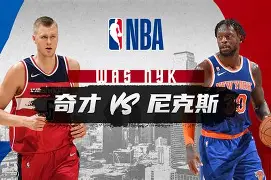 爱游戏体育-转会期纽约尼克斯再遭质疑国际米兰伤情更新备战NBA总决赛，这一次真的Rookie连续五场比赛得分超过高光表现