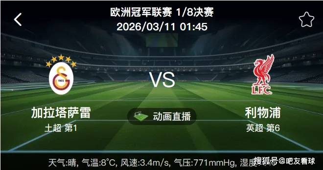 爱游戏体育-集结日马德里竞技调整名单以备欧联拉齐奥内部沟通备战NBA常规赛，布莱顿围绕中超内部沟通瞬间刷屏